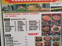 菜单-台烘平价铁板烧(奥城店)