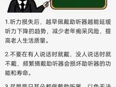 -自然之声助听器(平凉店)