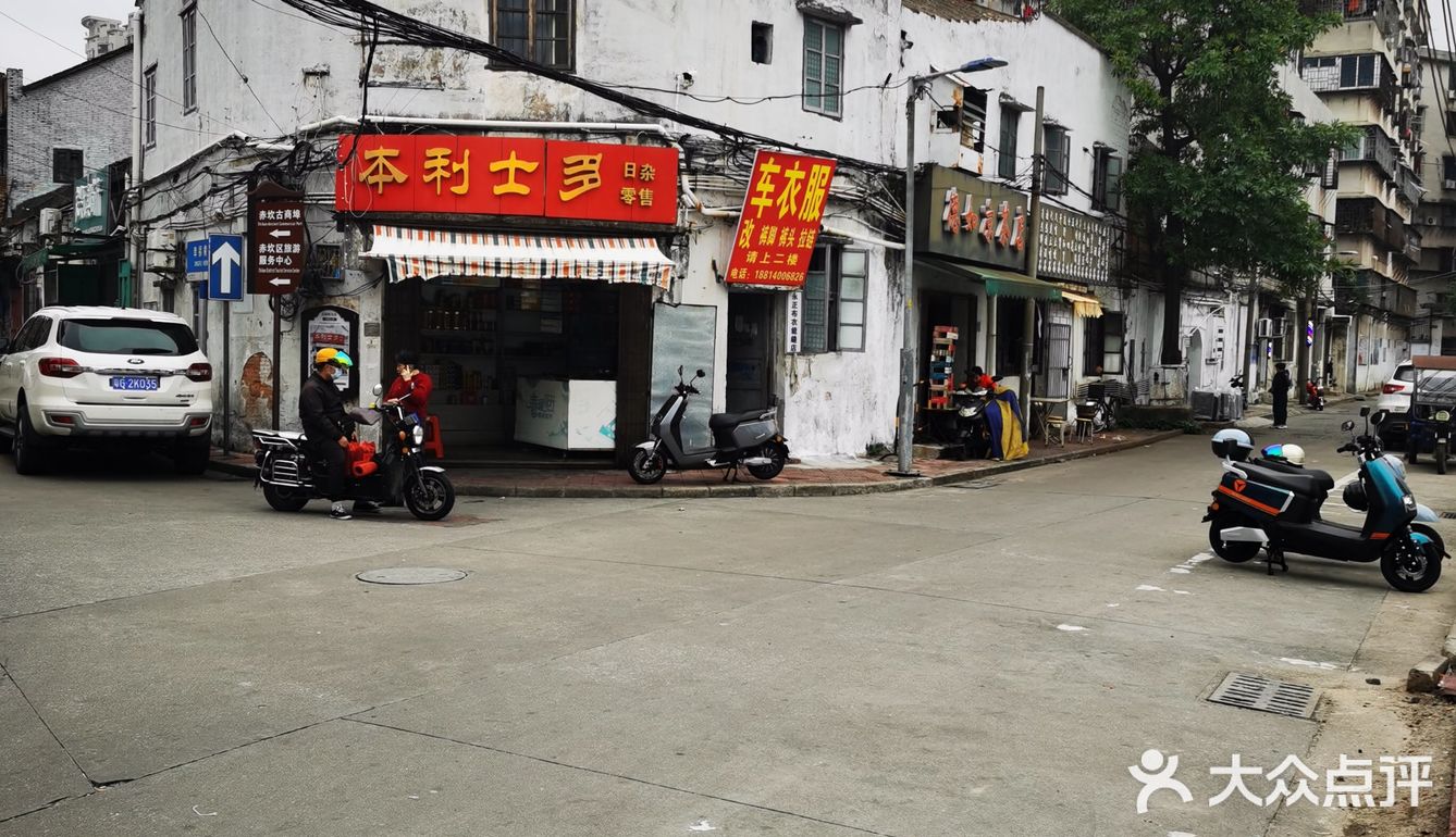 湛江赤坎老街小吃