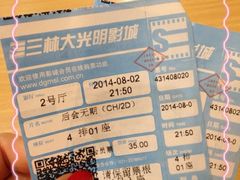 -幸福蓝海国际影城(上海三林店)