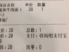 账单-双渝记重庆小面(新街口店)