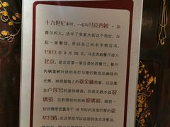 -马克西姆餐厅(崇文门店)