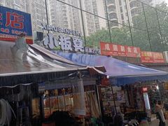 -小板凳(四公里店)