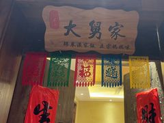 -鱼满舱·鲜活海鲜·正宗鲁菜
