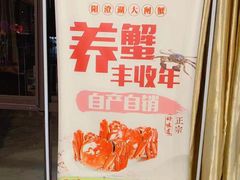 -君豪蟹都·湖景·农家乐(蟹舫苑店)