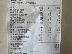 -来噻布布 Lets BUBU