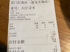 -雷门拉面店(新光天地店)