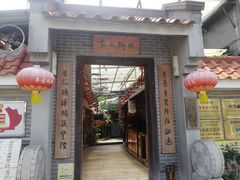 -水乡人家私房菜(逢简店)