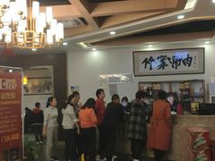 大堂-竹叶涮肉坊(总店)