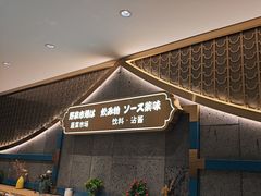 -一绪に寿喜烧(夫子庙水游城店)