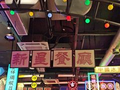 -王庄阿咪海鲜大排档(象园店)