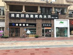 -博客眼镜(大学城店)