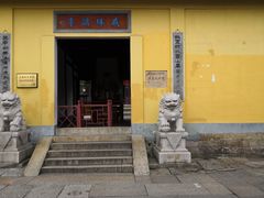 -绍兴书圣故里景区