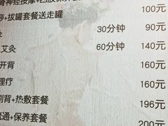 -沈师傅盲人按摩工作室(密三小区店)