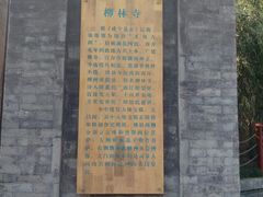 -西安曲江寒窑遗址公园