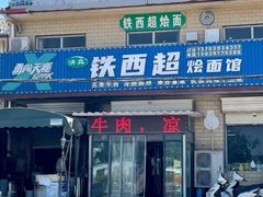 -康百万庄园