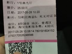 -幸福蓝海国际影城(上海三林店)