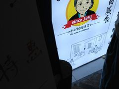 -奶奶的美食(悦立方店)