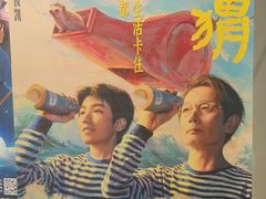-星轶IMAX影城(九亭U天地旗舰店)