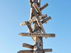 -北极村旅游风景区