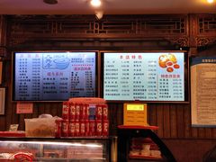 -天兴居(鲜鱼口街店)
