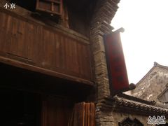 DSC06164-锦记糕点铺