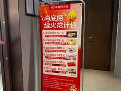 -海底捞火锅(高科广场店)