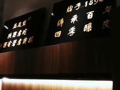 -清真盛志望麻酱酿皮·非遗老字号