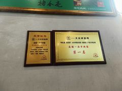 -褚氏岛城一汤(闽江路店)