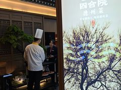-老德州四合院·德州菜(天衢路店)