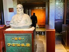 -西安于右任故居博物馆