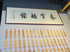 -春雪面馆(转塘店)