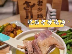 -老乡鸡(上海白玉兰广场店)