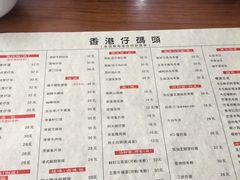 菜单-香港仔茶餐厅(凤阳店)