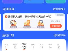 -乐刻健身(宸融大厦店)