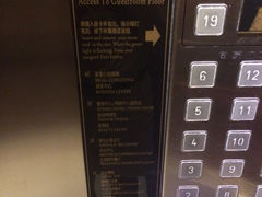 iphone_upload_pic-上海富豪环球东亚酒店