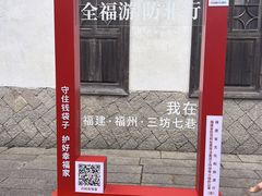 -三坊七巷历史文化街区