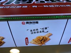 -傅强排骨(成都总店)