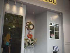 门面-柯斗斗主题餐厅·狗咖·围炉煮茶·茶饮(国瑞升平里店)