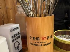-福苗小骆驼烧烤(莲湖路店)