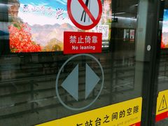 -远洋国际中心(地铁站)