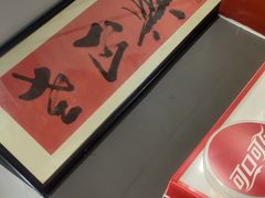 -广迎居老正兴菜馆