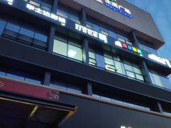 -满天星生活广场(浦江社区店)