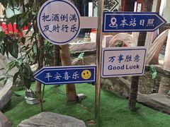 -和源祥·日照菜扛把子(万平口一店)