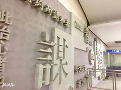 -军事博物馆(地铁站)