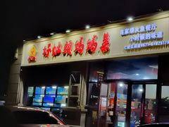 -好灶头妈妈菜·柴火灶台鱼·千岛湖土菜地标美食