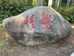 -白云山风景名胜区