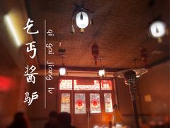 -乞丐酱驴(世纪大道店)