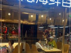-金环海鲜自助(大坪时代天街店)