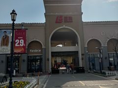 -百联奥特莱斯广场(长沙店)
